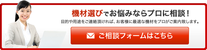 メールでのお問合せ